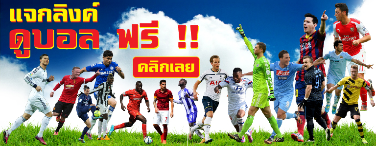 ดูบอลแล้วหรือยัง ทีมที่ได้ไปต่อบอลโลก 2018