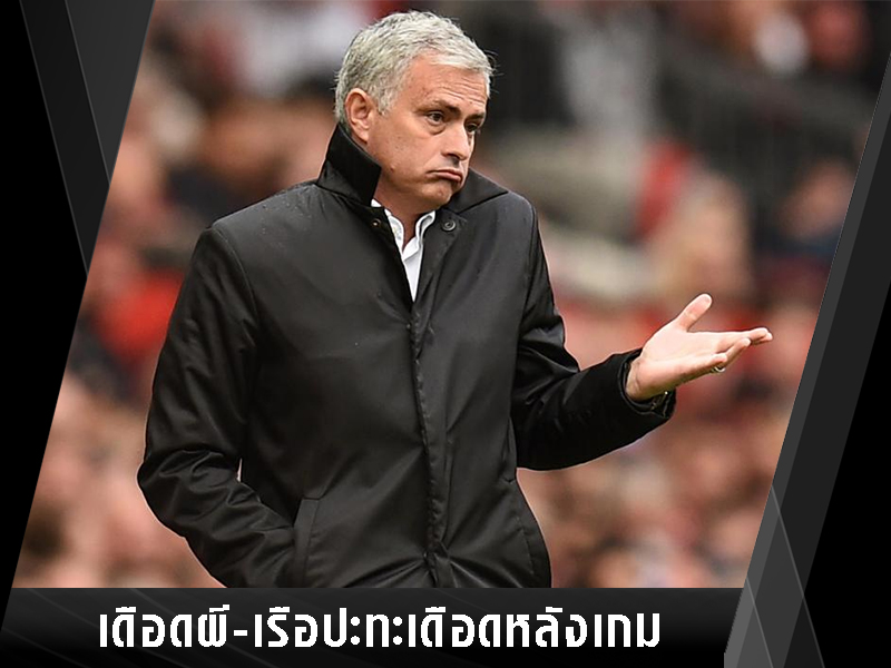 ประเด็นหลังดูบอลจบ ที่พูดถึงมากที่สุด