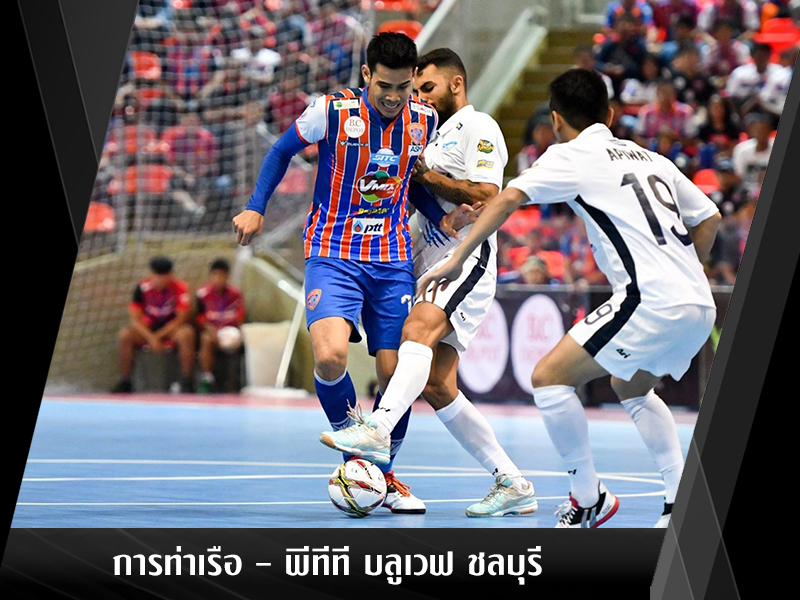 ดูบอลโต๊ะเล็ก
